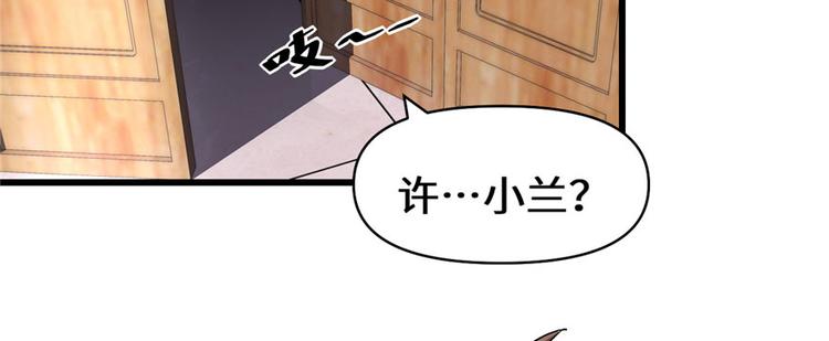 我修的可能是假仙韩漫全集-第19话 恐怖如斯的拉肚子无删减无遮挡章节图片 