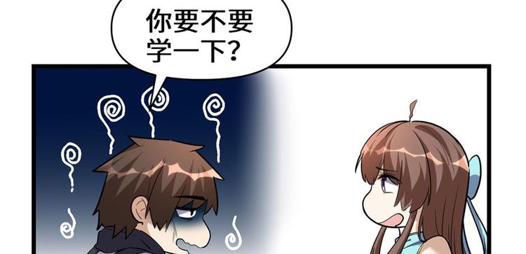 我修的可能是假仙韩漫全集-第19话 恐怖如斯的拉肚子无删减无遮挡章节图片 