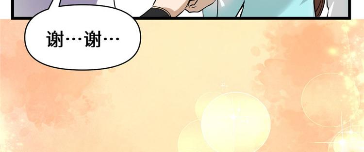 我修的可能是假仙韩漫全集-第19话 恐怖如斯的拉肚子无删减无遮挡章节图片 