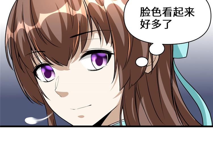 我修的可能是假仙韩漫全集-第19话 恐怖如斯的拉肚子无删减无遮挡章节图片 