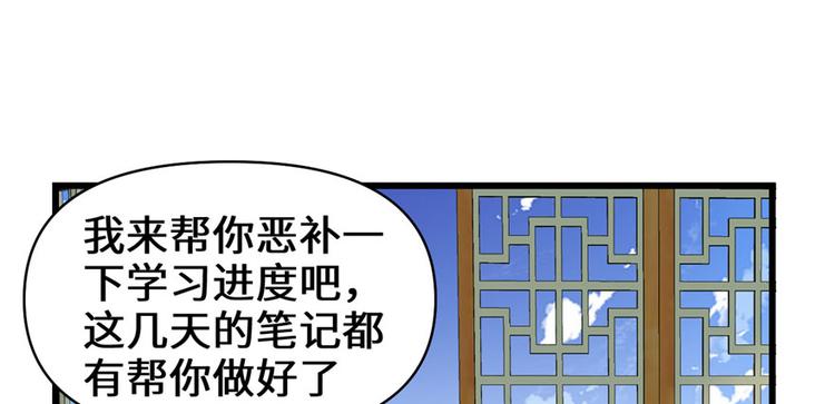 我修的可能是假仙韩漫全集-第19话 恐怖如斯的拉肚子无删减无遮挡章节图片 