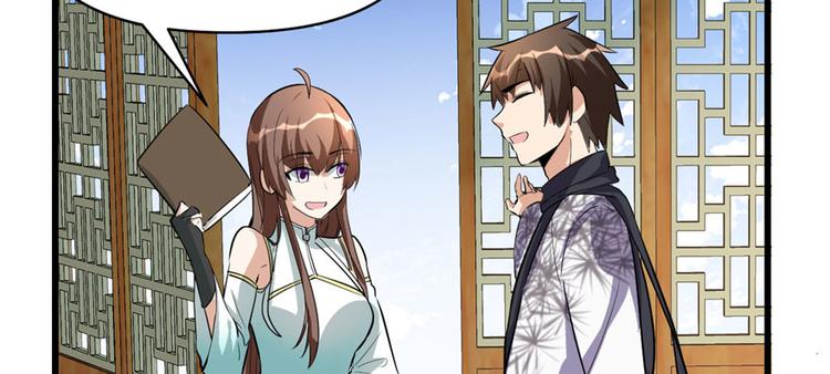 我修的可能是假仙韩漫全集-第19话 恐怖如斯的拉肚子无删减无遮挡章节图片 