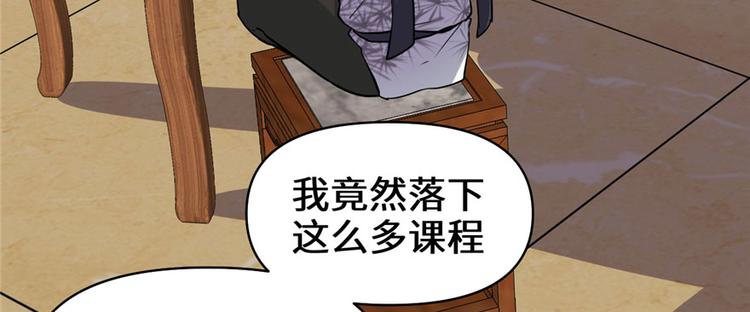 我修的可能是假仙韩漫全集-第19话 恐怖如斯的拉肚子无删减无遮挡章节图片 