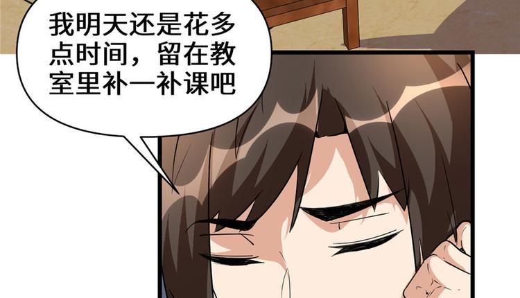 我修的可能是假仙韩漫全集-第19话 恐怖如斯的拉肚子无删减无遮挡章节图片 