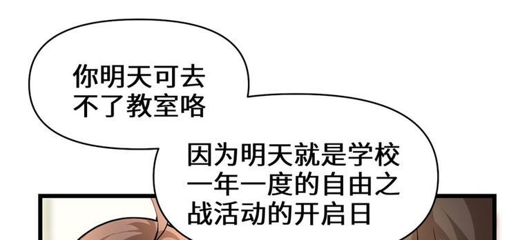 我修的可能是假仙韩漫全集-第19话 恐怖如斯的拉肚子无删减无遮挡章节图片 