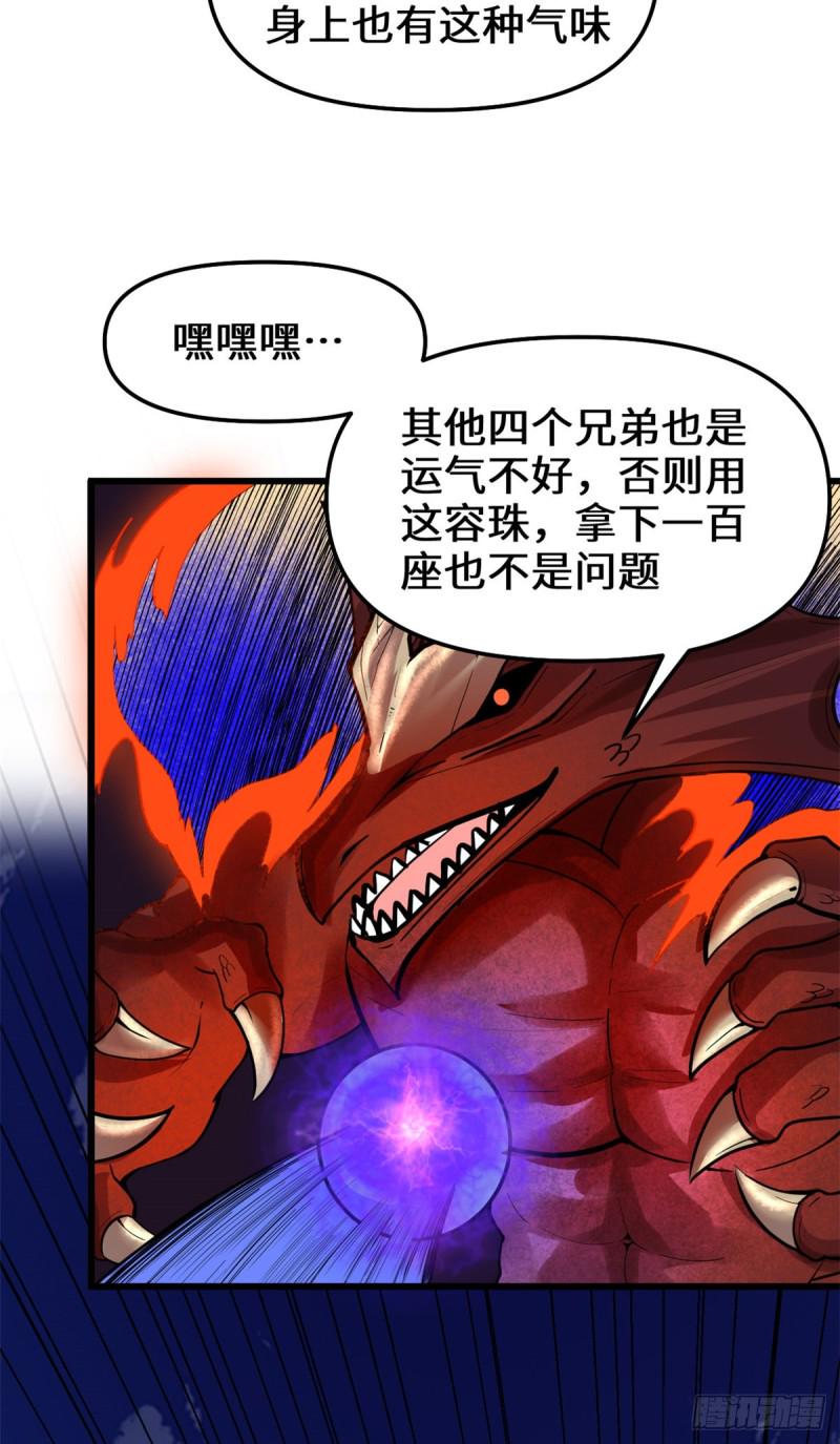 我修的可能是假仙韩漫全集-第181话 别得意太早无删减无遮挡章节图片 