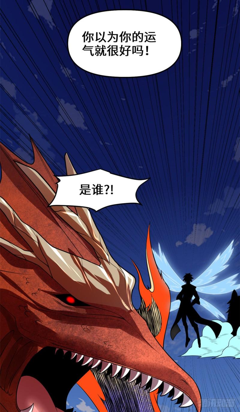我修的可能是假仙韩漫全集-第181话 别得意太早无删减无遮挡章节图片 