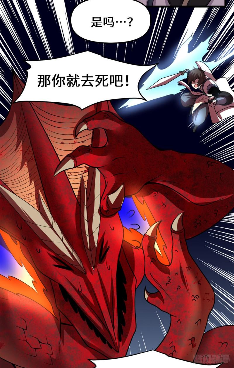 我修的可能是假仙韩漫全集-第181话 别得意太早无删减无遮挡章节图片 