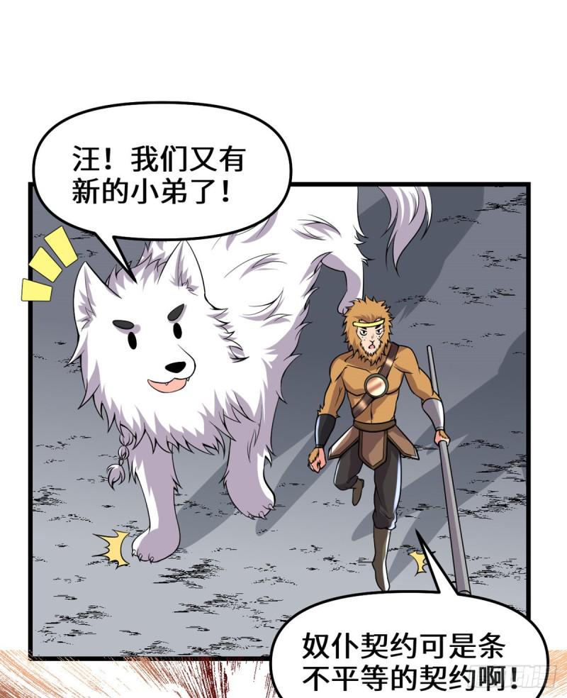 我修的可能是假仙韩漫全集-第181话 别得意太早无删减无遮挡章节图片 