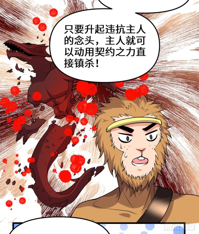 我修的可能是假仙韩漫全集-第181话 别得意太早无删减无遮挡章节图片 