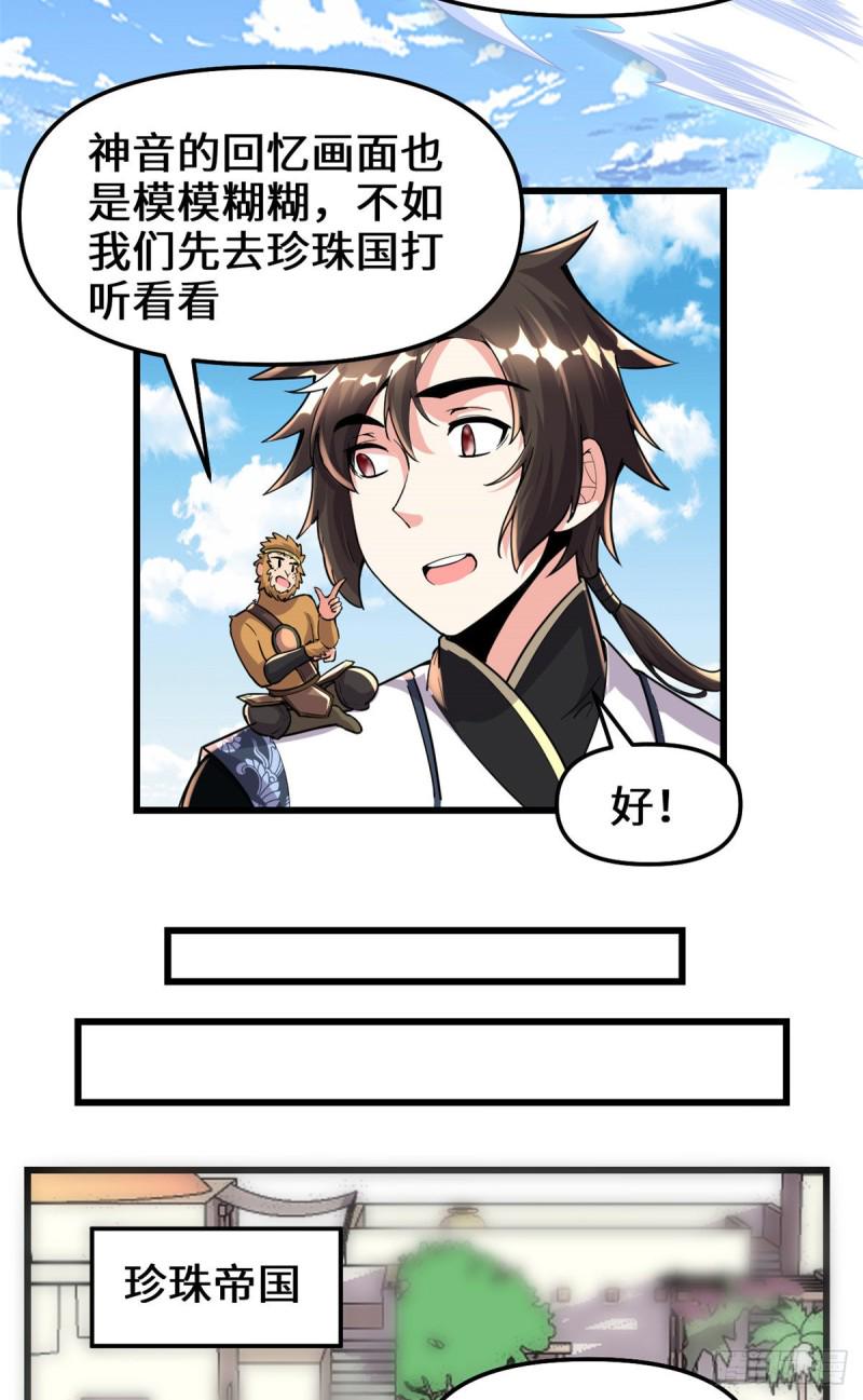 我修的可能是假仙韩漫全集-第181话 别得意太早无删减无遮挡章节图片 
