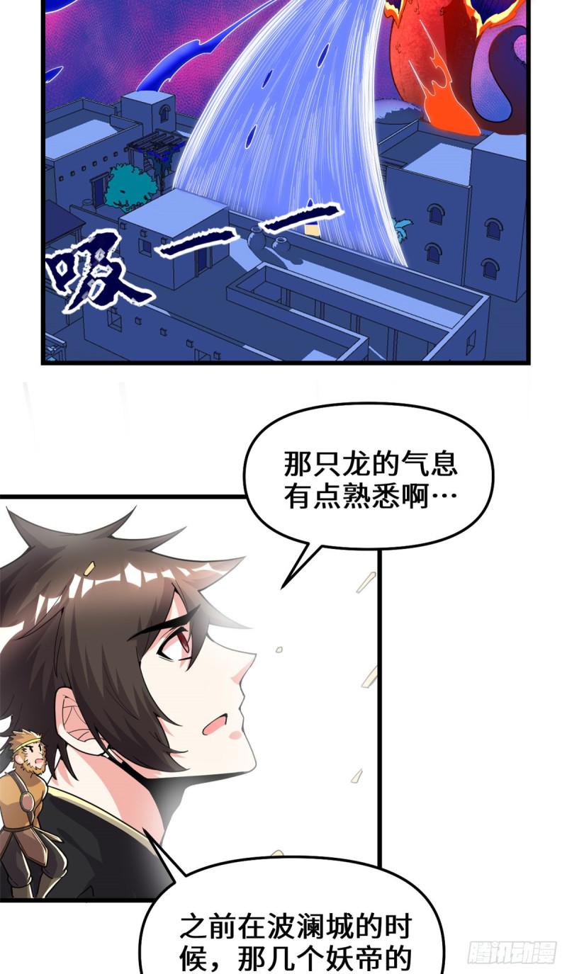 我修的可能是假仙韩漫全集-第181话 别得意太早无删减无遮挡章节图片 