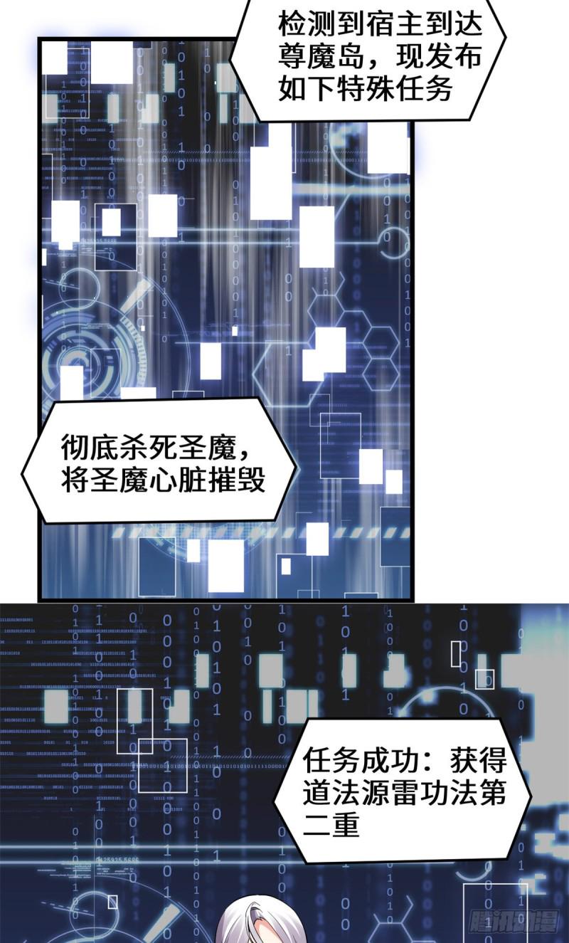 我修的可能是假仙韩漫全集-第182话 一人承担无删减无遮挡章节图片 