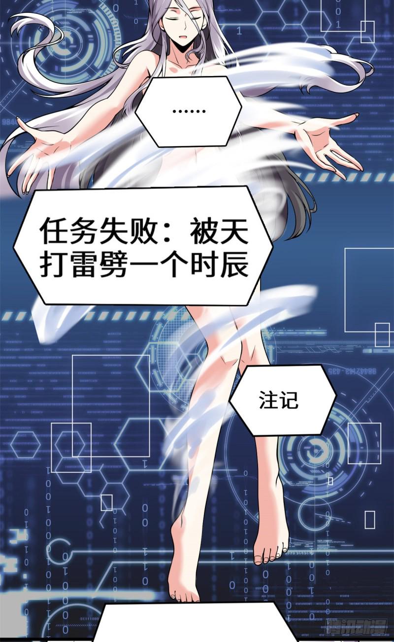 我修的可能是假仙韩漫全集-第182话 一人承担无删减无遮挡章节图片 