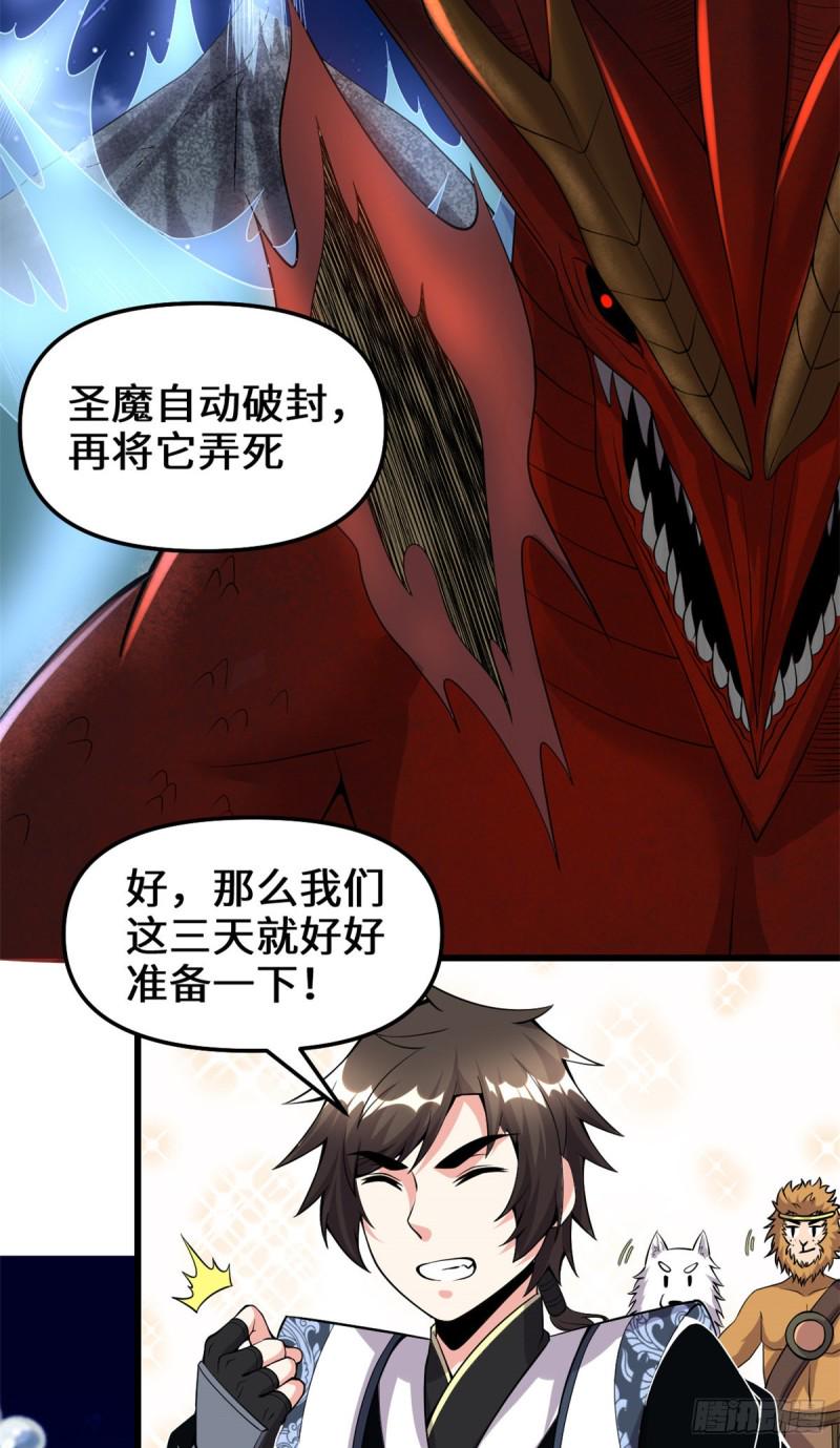 我修的可能是假仙韩漫全集-第182话 一人承担无删减无遮挡章节图片 
