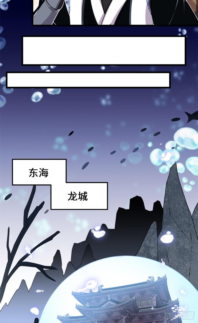 我修的可能是假仙韩漫全集-第182话 一人承担无删减无遮挡章节图片 