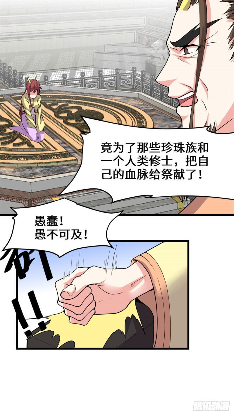 我修的可能是假仙韩漫全集-第182话 一人承担无删减无遮挡章节图片 