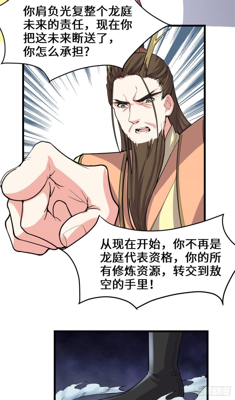 我修的可能是假仙韩漫全集-第182话 一人承担无删减无遮挡章节图片 
