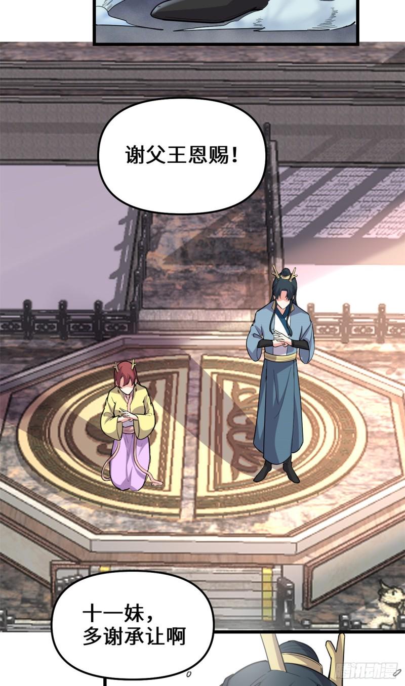 我修的可能是假仙韩漫全集-第182话 一人承担无删减无遮挡章节图片 
