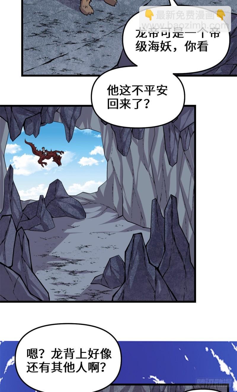 我修的可能是假仙韩漫全集-第182话 一人承担无删减无遮挡章节图片 