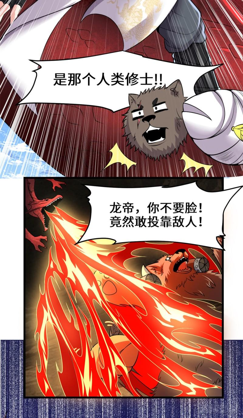 我修的可能是假仙韩漫全集-第182话 一人承担无删减无遮挡章节图片 