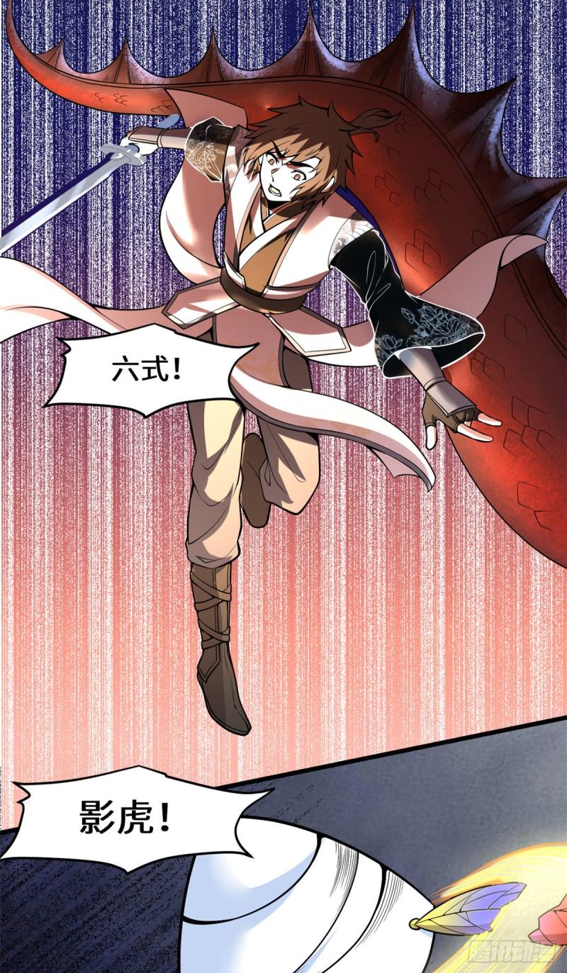 我修的可能是假仙韩漫全集-第182话 一人承担无删减无遮挡章节图片 