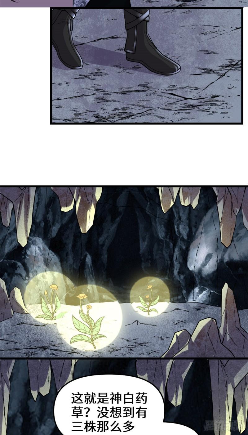我修的可能是假仙韩漫全集-第182话 一人承担无删减无遮挡章节图片 
