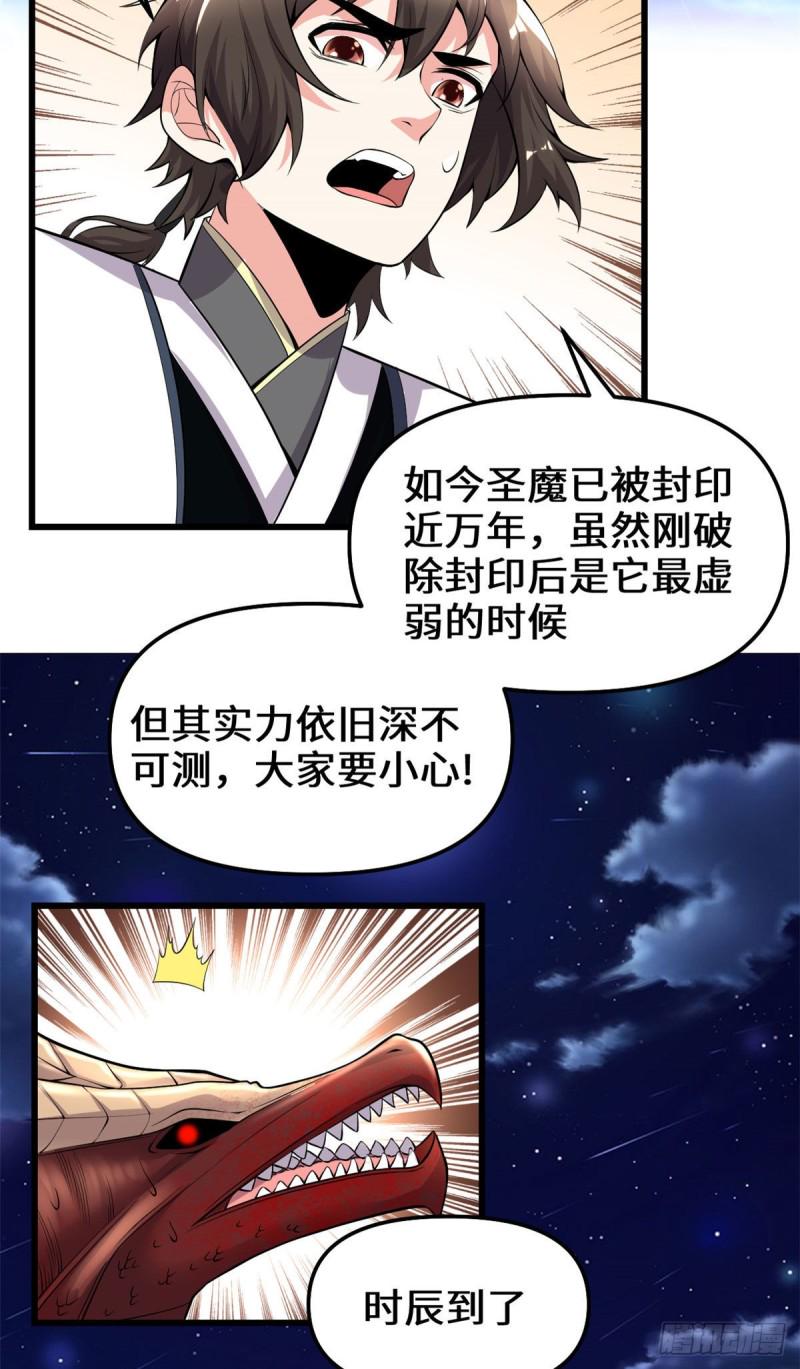 我修的可能是假仙韩漫全集-第183话 轮死你无删减无遮挡章节图片 