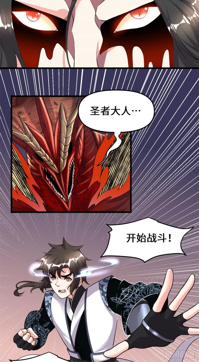 我修的可能是假仙韩漫全集-第183话 轮死你无删减无遮挡章节图片 