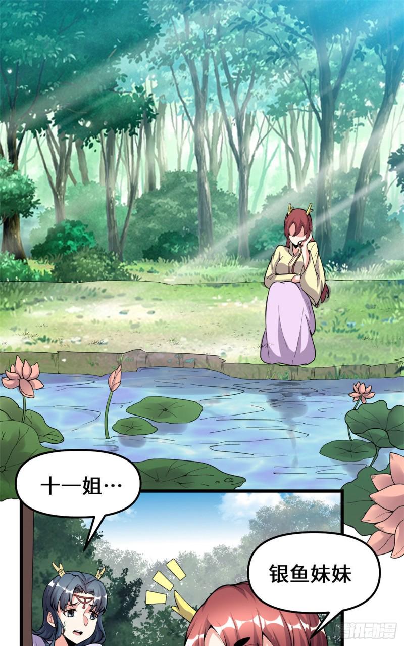 我修的可能是假仙韩漫全集-第183话 轮死你无删减无遮挡章节图片 