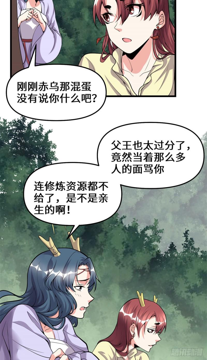 我修的可能是假仙韩漫全集-第183话 轮死你无删减无遮挡章节图片 