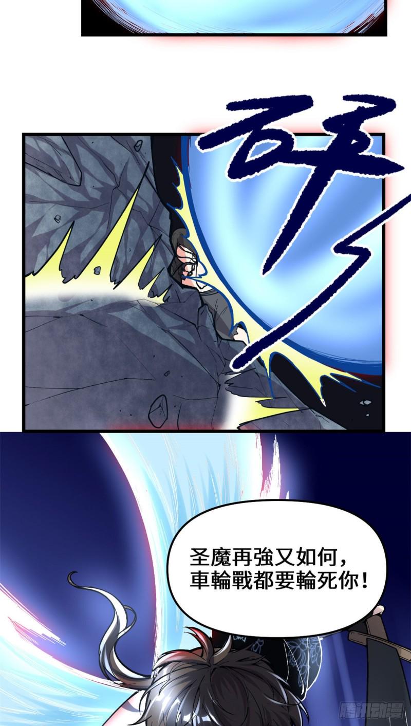 我修的可能是假仙韩漫全集-第183话 轮死你无删减无遮挡章节图片 