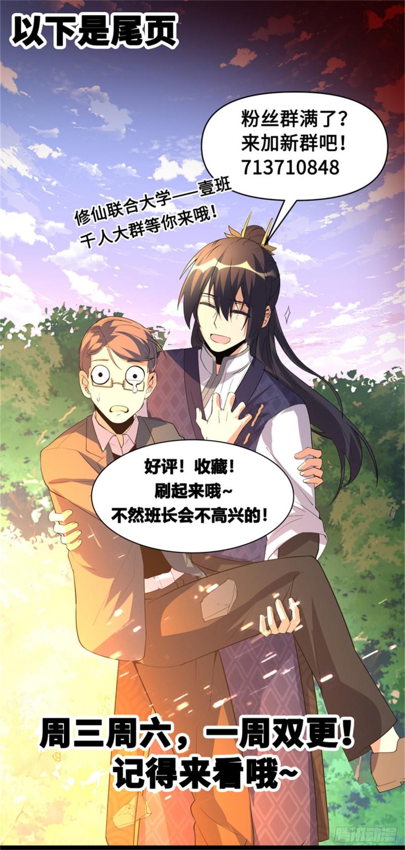 我修的可能是假仙韩漫全集-第183话 轮死你无删减无遮挡章节图片 
