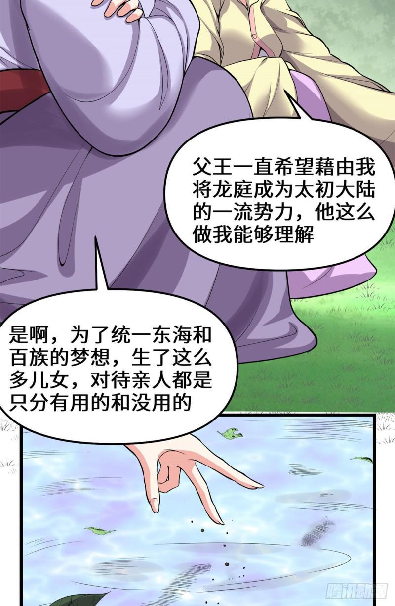 我修的可能是假仙韩漫全集-第183话 轮死你无删减无遮挡章节图片 