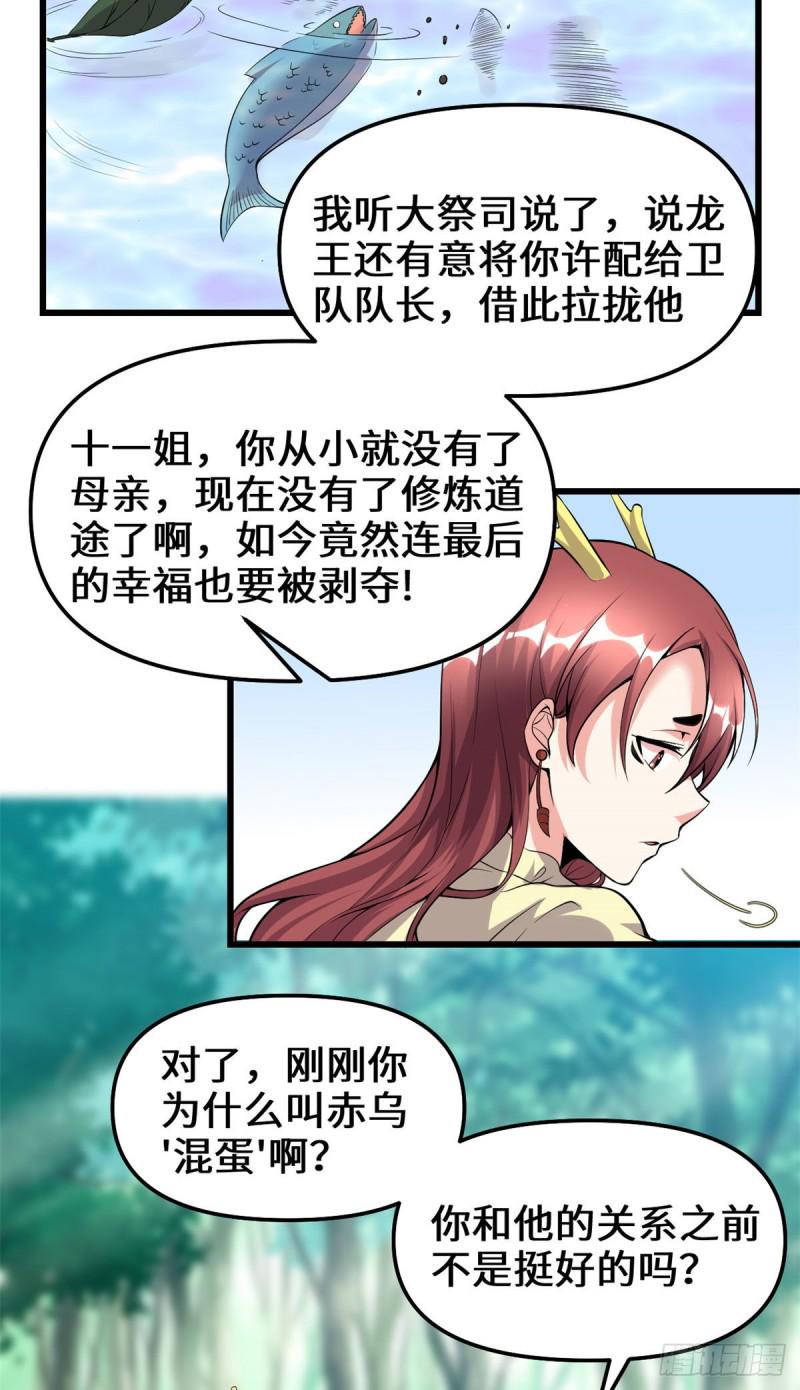 我修的可能是假仙韩漫全集-第183话 轮死你无删减无遮挡章节图片 