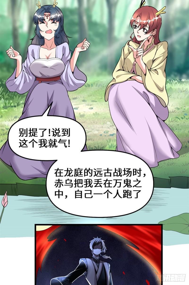 我修的可能是假仙韩漫全集-第183话 轮死你无删减无遮挡章节图片 