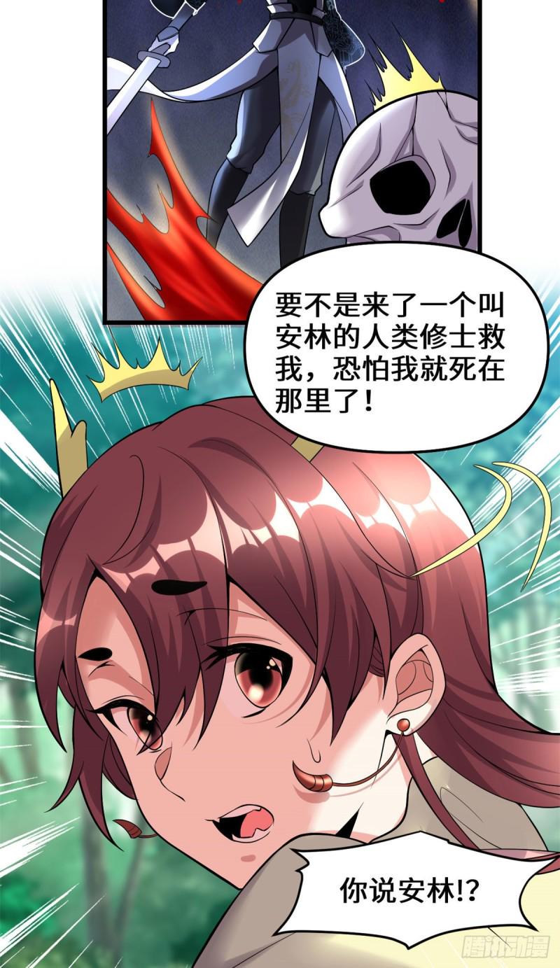 我修的可能是假仙韩漫全集-第183话 轮死你无删减无遮挡章节图片 