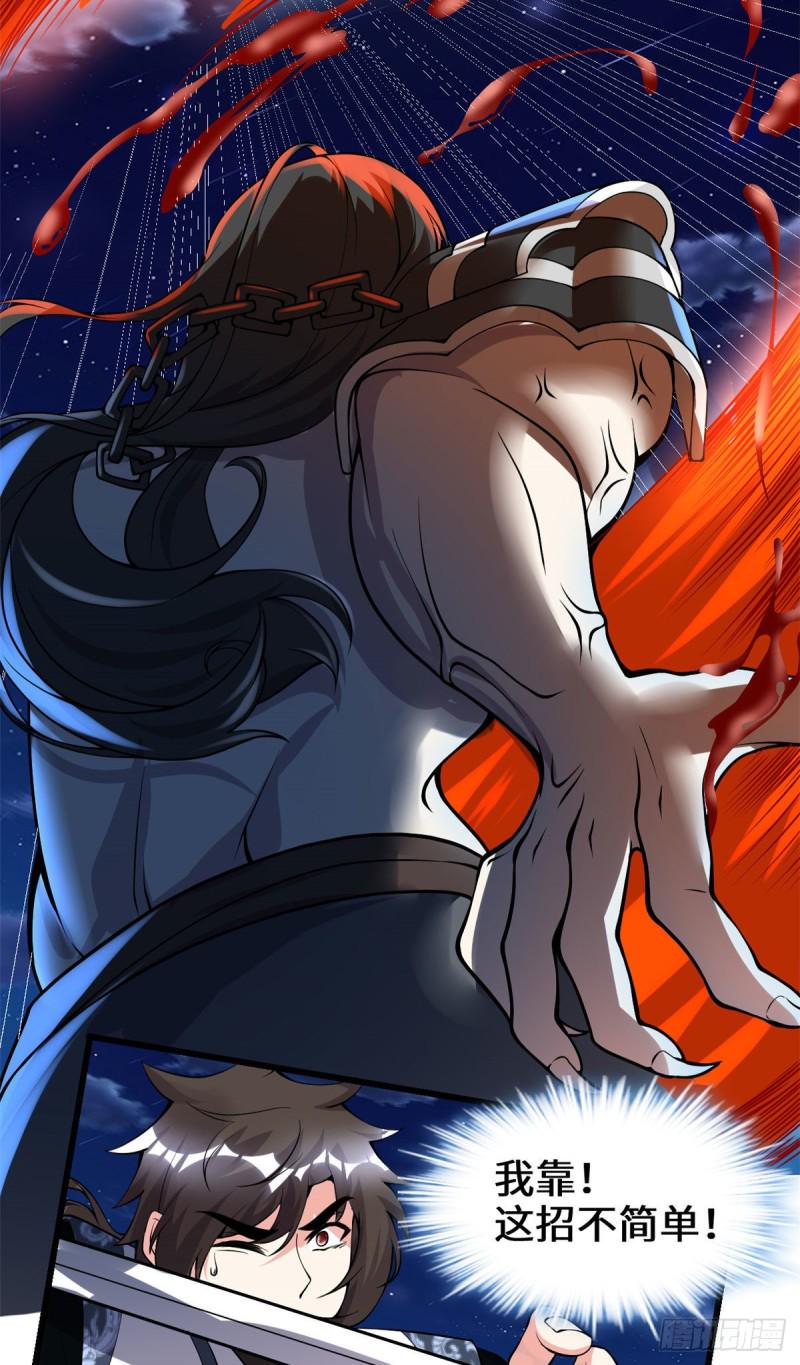 我修的可能是假仙韩漫全集-第184话 一击必杀！无删减无遮挡章节图片 