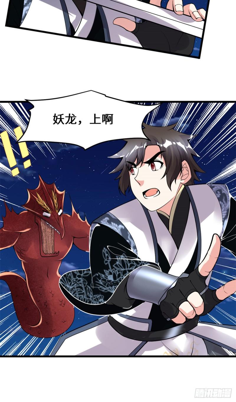 我修的可能是假仙韩漫全集-第184话 一击必杀！无删减无遮挡章节图片 