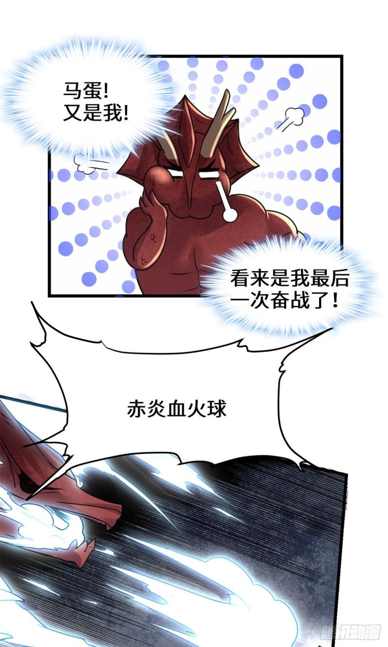 我修的可能是假仙韩漫全集-第184话 一击必杀！无删减无遮挡章节图片 