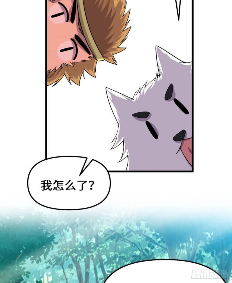 我修的可能是假仙韩漫全集-第184话 一击必杀！无删减无遮挡章节图片 