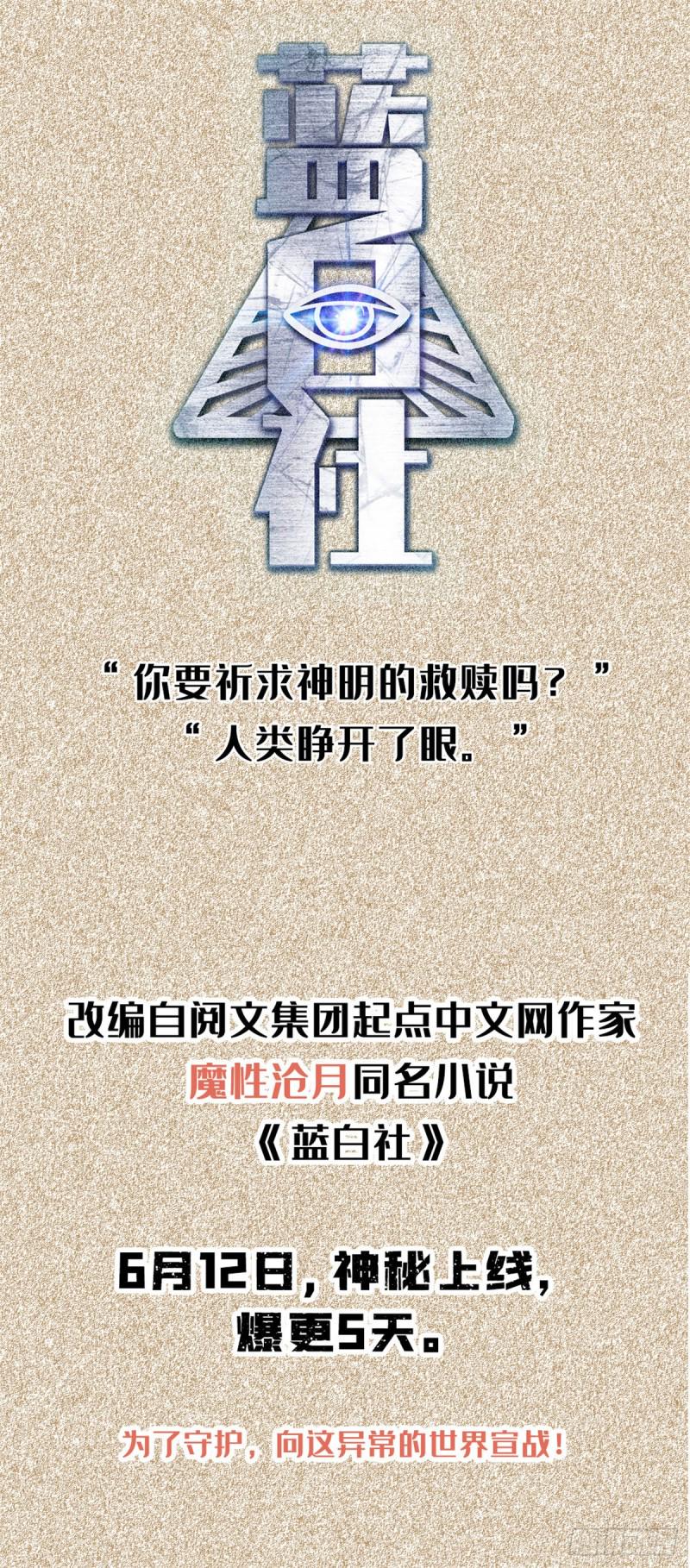 我修的可能是假仙韩漫全集-第184话 一击必杀！无删减无遮挡章节图片 