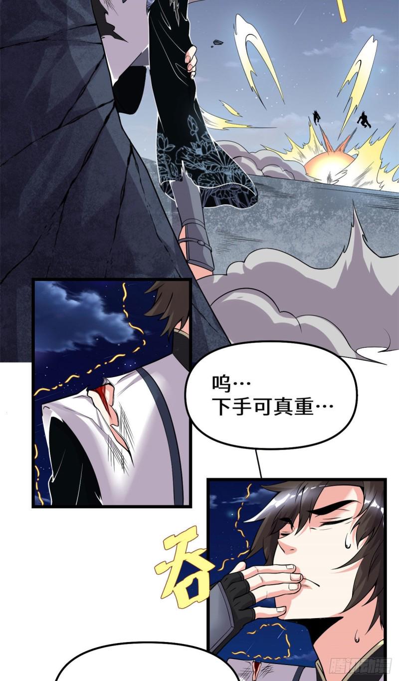 我修的可能是假仙韩漫全集-第184话 一击必杀！无删减无遮挡章节图片 
