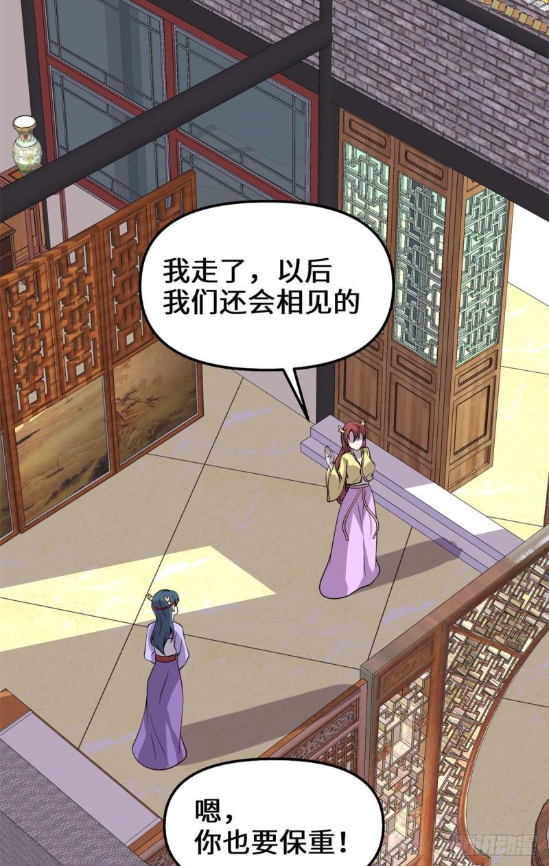 我修的可能是假仙韩漫全集-第185话 有缘再会无删减无遮挡章节图片 