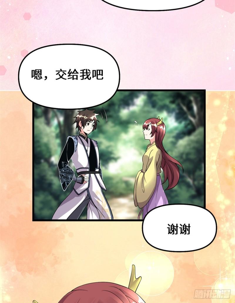我修的可能是假仙韩漫全集-第185话 有缘再会无删减无遮挡章节图片 