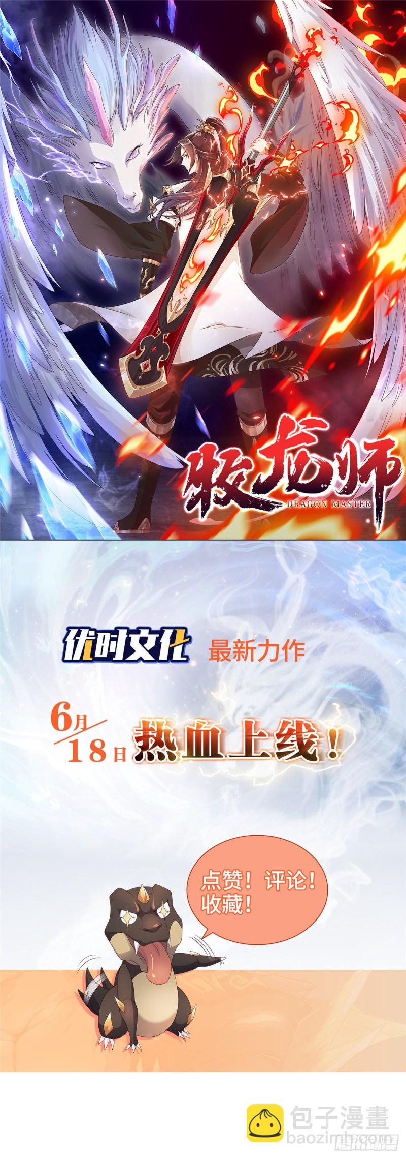 我修的可能是假仙韩漫全集-第185话 有缘再会无删减无遮挡章节图片 
