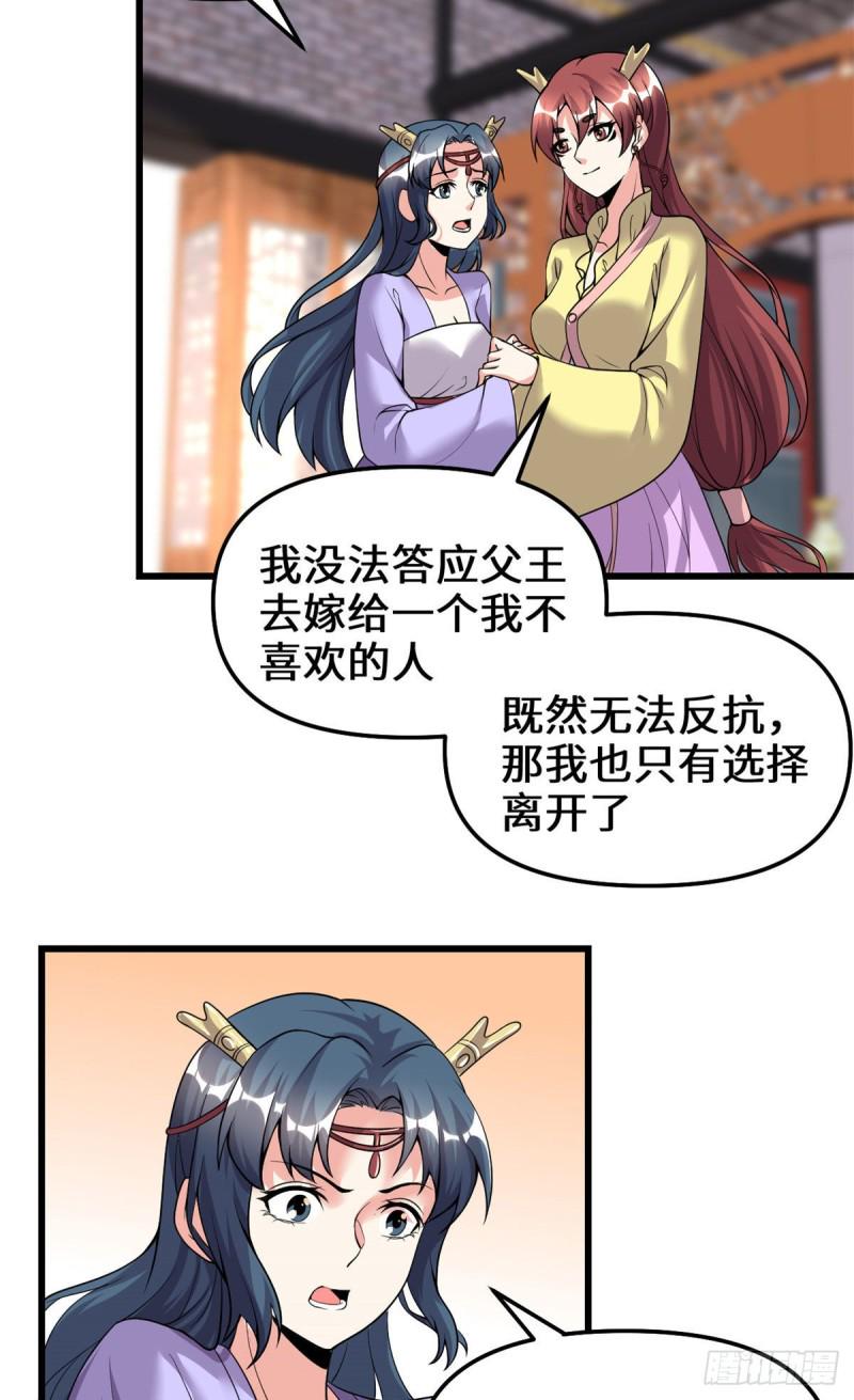 我修的可能是假仙韩漫全集-第185话 有缘再会无删减无遮挡章节图片 