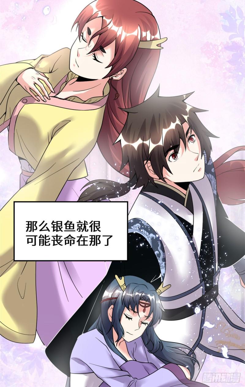 我修的可能是假仙韩漫全集-第185话 有缘再会无删减无遮挡章节图片 