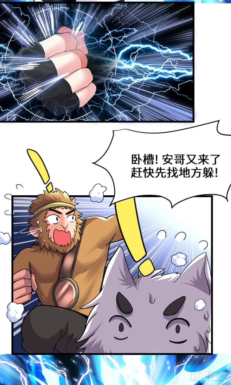 我修的可能是假仙韩漫全集-第188话 火毒教无删减无遮挡章节图片 
