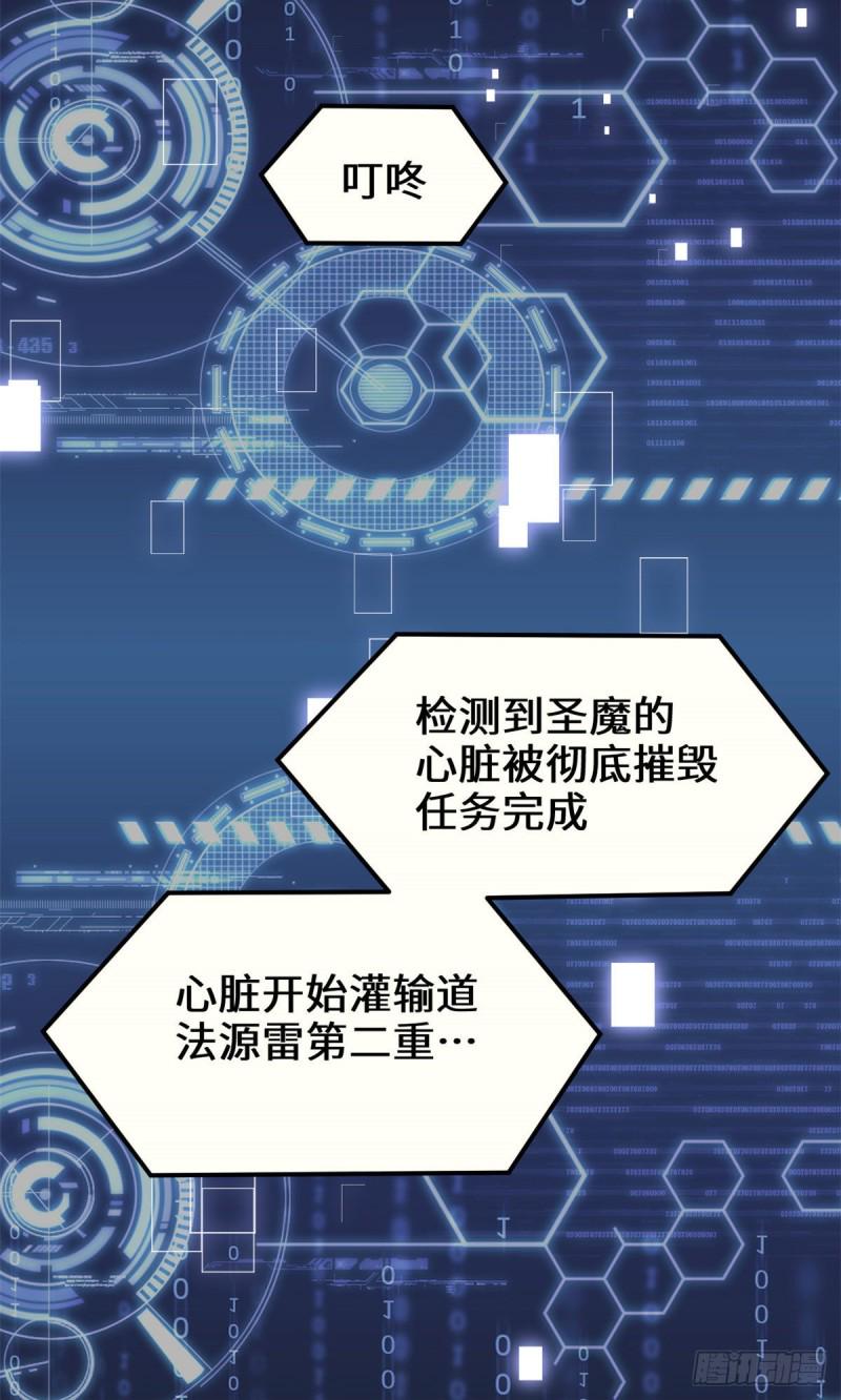 我修的可能是假仙韩漫全集-第188话 火毒教无删减无遮挡章节图片 